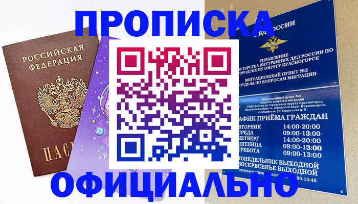 временная регистрация собственник в Ефремове