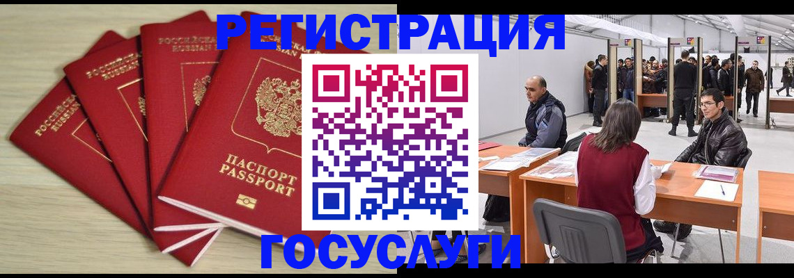 прописка гарантия в Ефремове