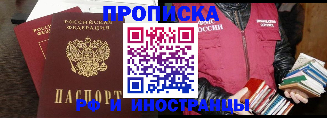 прописка паспорт в Ефремове