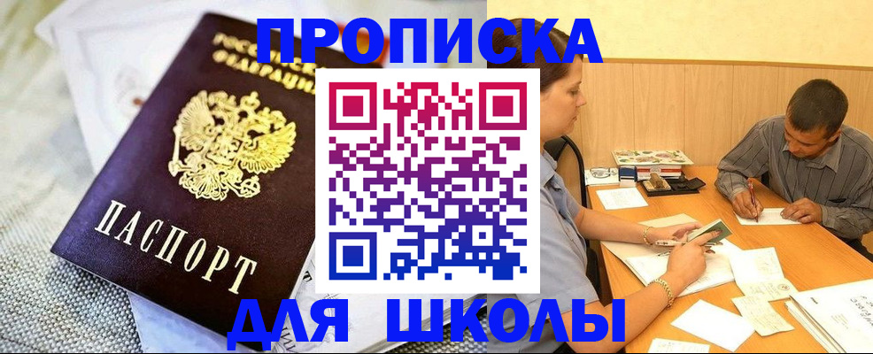 прописка для работы в Ефремове